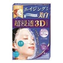 มาร์คหน้าญี่ปุ่น Hada-bise 3D สูตร anti aging ผสมวิตามินซีเข้มข้น ช่วยให้หน้าขาวใส